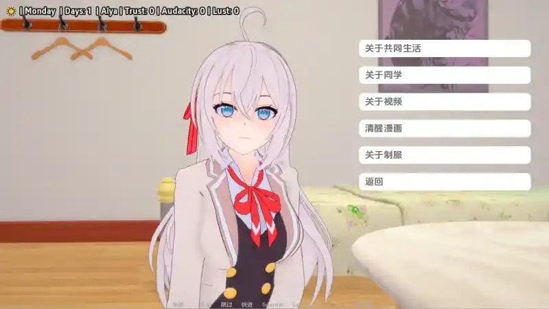 与阿尔雅一起生活 Living With Alya 版 探索场景 详情图 8